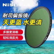 nisi耐司MC CPL偏振鏡 67 77mm 82mm 40.5 49 52 55 58mm單反相機鏡頭偏光濾鏡適用佳能尼康索尼微單保護鏡片