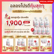 ราคาส่ง 6 แถม 4 ของแท้ ริด้า RIDA Coconut oil ริด้าโคโค่พลัส น้ำมันมะพร้าวสกัดเย็น Ridacoconut ริด้า