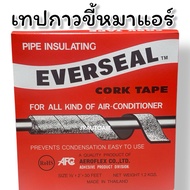EVERSEAL CORK TAPE 1 Air Pipe Conditioning Dog Poop 30 Feet Width 2 Inches