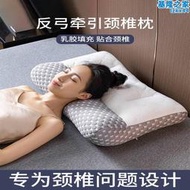 富安娜᷂反牽引乳膠枕頭護助頸椎睡眠側睡家用一對套裝富貴包枕芯