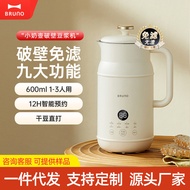 BRUNO奶壶豆浆机破壁机家用多功能料理机小型新款BZK-DJ01全自动