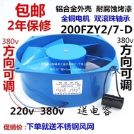 D Cabinet ZYD380V Heat Dissipation F72D150220V Axial Flow Fan4ZY20Welding machine fan0F