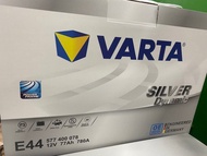 全新最新款Varta(華達)汽車電池 E44 77ah銀電 維記上門換電/24小時過江龍搭電救車