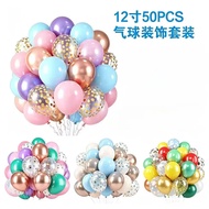 50pcs Balloon Set Sequin Balloon Party Holiday Confession Scene Decoration Balloon