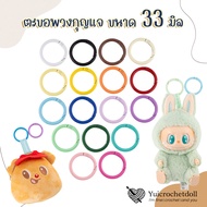 [ไทย] "MT101" ขนาด 33 มิล ตะขอห้อยพวงกุญแจ Butterbear,Labubu ตะขอพวงกุญแจห่วงล็อคแบบสปริง ทรงกลม อะไ