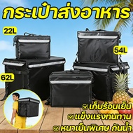 22/45/62l Delivery Heat Storage Box Food Bag 3-Layer Insulation Thick Waterproof
