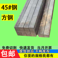 Square iron bar square iron bar No.45 square iron bar solid square iron steel A3 flat iron bar squar