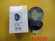 【全冠】台灣製 MR16 3W/3000K/黃光/12V LED燈 LED崁燈 杯燈 投射燈 藝術燈 (B14558)