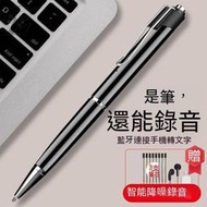 【現貨】臺灣出貨🐳寫字錄音筆小型 數位降噪錄音機 蒐證隨身錄影筆 語音轉文字翻譯 長時間 竊聽器 播放器 監聽器 密錄