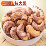 Vietnam A180 Cashew Nuts Large Particles Bag Nuts Salt Baked Flavored Cashew Nuts with Skin Pregnant