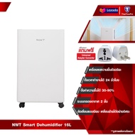 NEW WIDETECH Smart Dehumidifier 16L เครื่องดูดความชื้น เครื่องลดความชื้นอัจฉริยะ แอป Mi Home ควบคุม