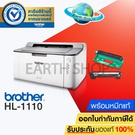 ปริ้นเตอร์ Brother Compact Monochrome Laser Printer HL-1110 พร้อมหมึกและลูกดรัม TN-1000 DR-1000 EART
