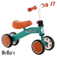 รถบาลานซ์เด็ก จักรยานสมดุล รถขาไถเด็กสี่ล้อ จักรยานมินิ จักรยานทรงตัว จักรยานขาไถมินิ รถหัดเดินเด็ก รุ่นJ7