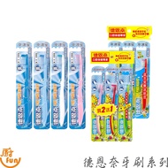 De Ennai Toothbrush Series Set Lucky Star Adult Children Ultra-Clean Filament [Z999