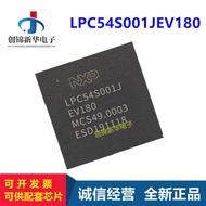 LPC54S001JEV180/LPC54607J256ET180/LPC54605J256ET180E/Chip