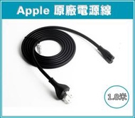 Apple 蘋果 原廠 電源線 8字線 APPLE TV 電源線 MINI MAC 電源線 APPLE