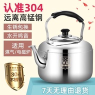 Gas Stove 3l5l Blowing Kettle Large Kettle Household Induction Cooker 5L6L Full Set Water Boiler Boi