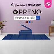 SiamLatex ที่นอนยางพาราปิคนิค หุ้มด้วย พีวีซี รุ่น Preno Light ผลิตจากยางพาราไมโคร ที่นอนพับได้ 6 ทบ