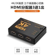 歐騰高清HDMI切換器3進1出電腦4K接頭三進一出高清電視視頻分配器