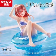 100% 全新 Taito 五等分的花嫁 中野 三玖 Miku Aqua Float Girls 泳圈 水泡 ver Taito 限定