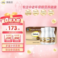 钙尔奇（Caltrate）金钙尔奇添佳补钙含钙维生素D碳酸钙中老年补钙45岁以上成人 【送长辈】养骨钙100片*3瓶