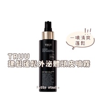 TRUU 健髮蓬鬆外泌體頭皮噴霧/ 76水楊酸酵母淨膚潔顏露 / 外泌體養膚晚安蜜粉