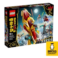 80035 LEGO Monkie Kid Galactic Explorer (1356 Pieces)