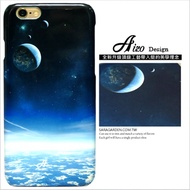 【AIZO】客製化 手機殼 蘋果 iPhone 6plus 6SPlus i6+ i6s+ 星球 宇宙 大氣層 保護殼 硬殼