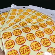 [G. World] Sticker Round Price