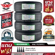 GOODRIDE ยางรถยนต์ 195/50R15 (เก๋งล้อขอบ 15) รุ่น RP88  4 เส้น (ล็อตลิตใหม่ปี 2024)