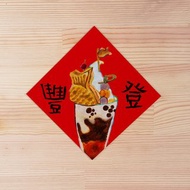 2025 甜點插畫春聯 方形春聯 龍年春聯 過年祝福 方形明信片/賀卡