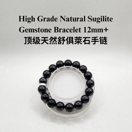 High Grade Black Sugilite Gemstone Bracelet 12mm+ 高级天然黑舒俱莱手莲 12+毫米