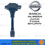 คอยล์จุดระเบิด NISSAN March Amela Hr12 Tiida Juke F15  Sylphy B17 แท้ มือสองญี่ปุ่น เทสไฟก่อนจัดส่งท