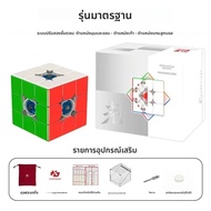 Panshin Bright UV รุ่น Magnetic Levitation Cube การหมุนเรียบการแข่งขันเกรดสามชั้น Magic Cube ของเล่น