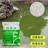 Xipet Xiyutang Algae Remover Green Algae Biological Blue Algae Water Algae Decomposer Fish Pond Wate