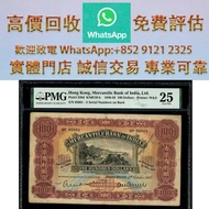連鎖實體店 全港澳免費上門：1955年有利银行壹佰圆 舊港幣 港紙，1977年香港渣打銀行伍佰圓鏡架鏡框，舊版紙幣，舊紙幣 銀紙，香港有利銀行，香港上海匯豐銀行，香港渣打銀行，印度新金山中國渣打銀行，