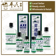 [LOCAL SELLER READY STOCK AUTHENTIC] Axe Brand Medicated Oil 斧标驱风油