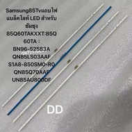 Samsung85Tvแถบไฟแบล็คไลท์ LED สำหรับซัมซุง 85Q60TAKXXT:85Q60TA ：BN96-52583A QN85LS03AAF S1A8-850SM0-
