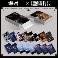 Hard Coax Bai Jingting Zhang Ruonan Merchandise 10cm Box 55 Pieces Laser Photocard Photocard Film Ca