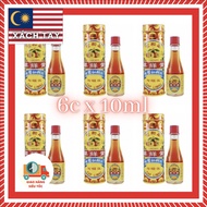 Yu Yee Oil Cap Limau Malaysia Baby Button Oil Reduces Bloating (Wholesale 6 x 10ml)