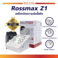 [[รับประกัน 5 ปี]] เครื่องวัดความดันโลหิต Rossmax Z1 LCD ตัวใหญ่อ่านค่าง่าย สัญลักษณ์เตือนการเคลื่อนไหวขณะวัด