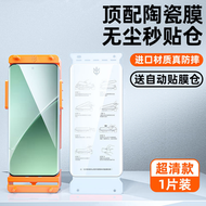 適用小米無塵倉15promon貼14ultra陶瓷13/12/12s全膠11紅米note14鋼化civi4/3/2曲面保護膜