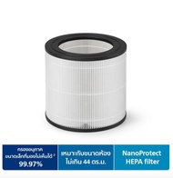 Philips Genuine Replacement Filter NanoProtect HEPA FY0611/30 แผ่นกรองสำหรับเครื่องฟอกอากาศฟิลิปส์รุ