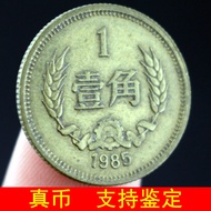 Great Wall Coins Genuine Coins Fidelity 1981 Great Wall Coins Genuine Coins 85 Years 1 Corner 5 Corn
