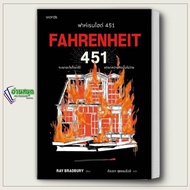 Book Fahrenheit 451 Author: Ray Bradbury Publisher: words publishing Category: Fantasy Novels
