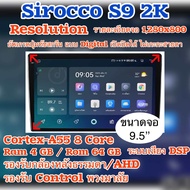 Sirocco S4 S5 S9 S10 แท้ จอแอนดรอยติดรถยนต์