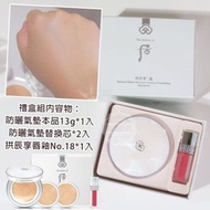 Whoo 后 拱辰享雪美白氣墊粉底套裝