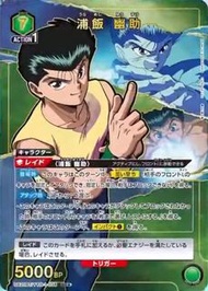 union arena 幽遊白書 浦飯幽助SR*