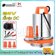 Diamond ปั๊มน้ำไฟฟ้า ปั้มน้ำ ปั้มน้ำออโต้ ปั้มน้ำอัตโนมัติ  รุ่นใหม่ ขนาด 2 นิ้ว ปั้มแช่ ปั๊มจุ่ม ปั