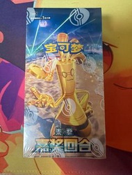 寶可夢 朱&紫 嘉獎回合 卡牌